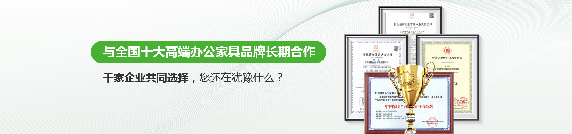 伊伊人成亚洲综合人网辦公家具banner