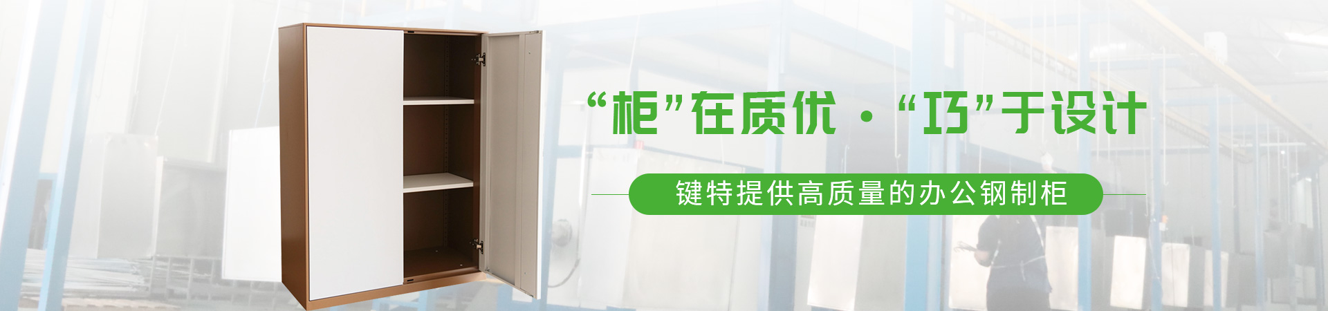 伊伊人成亚洲综合人网辦公（gōng）家（jiā）具banner