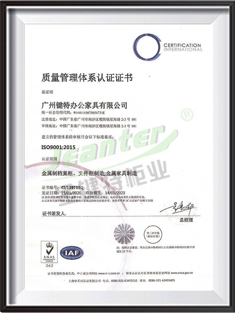 質（zhì）量管理體係（xì）認證證書