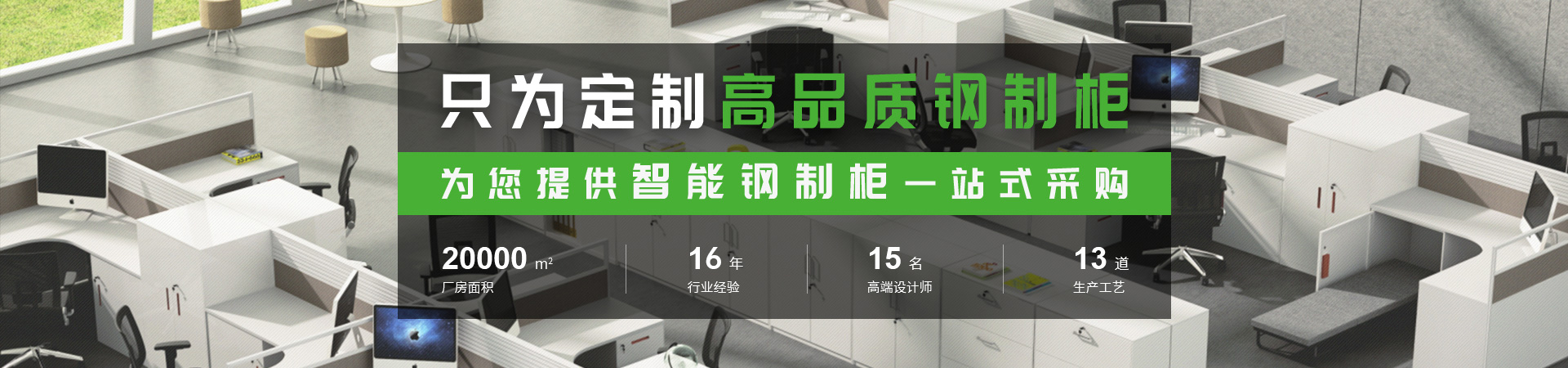 伊伊人成亚洲综合人网辦公家具banner