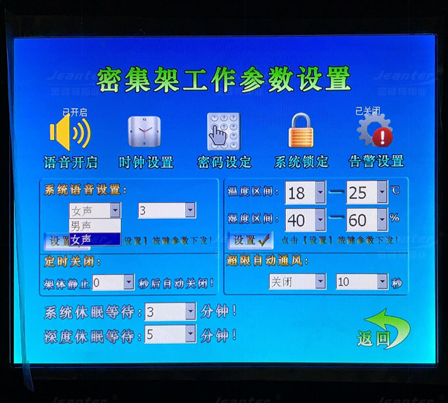 智（zhì）慧檔案室