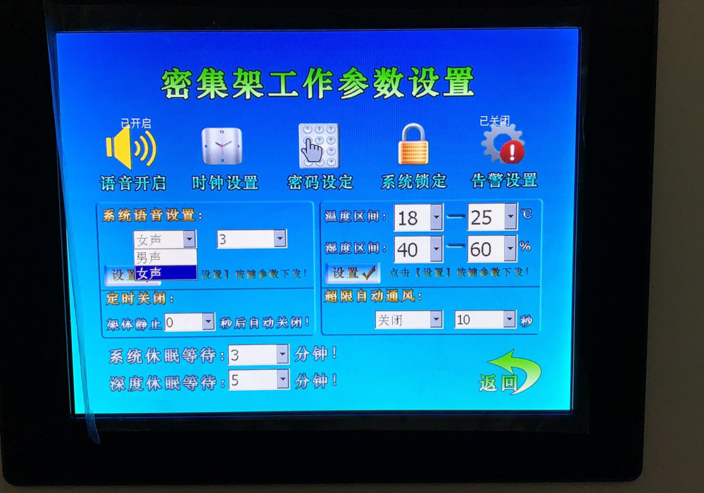 綠瘦智慧檔案（àn）室