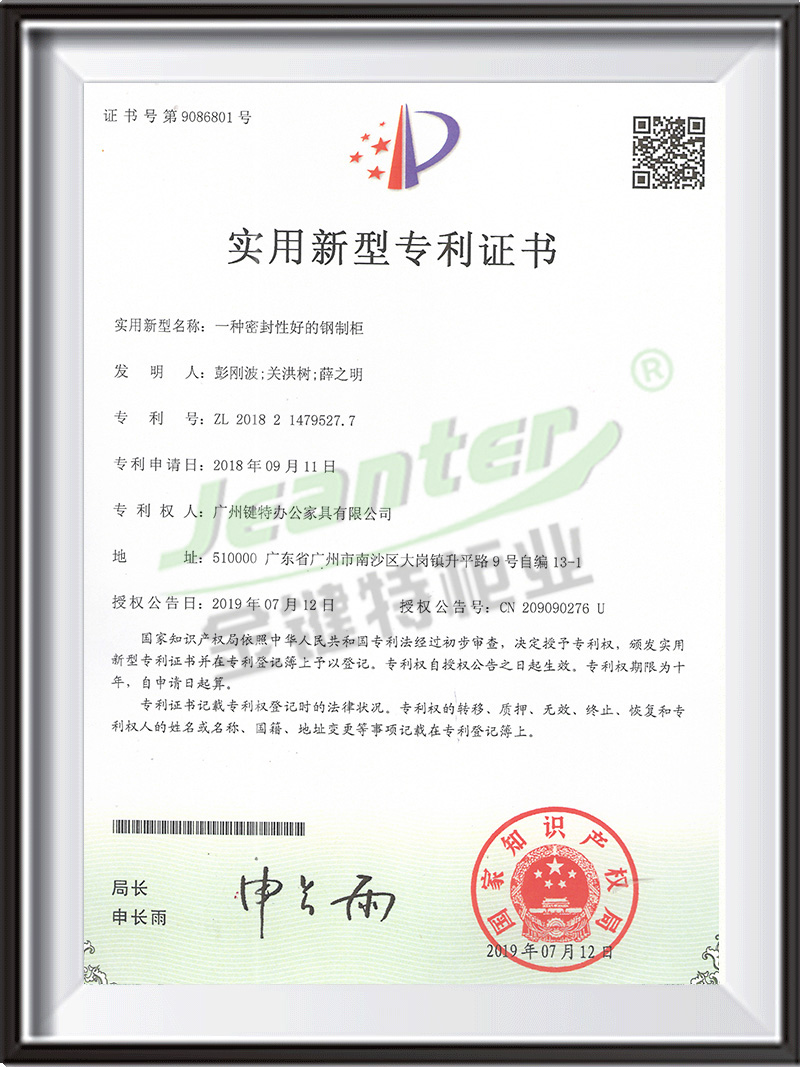 實用新型（xíng）專利證（zhèng）書