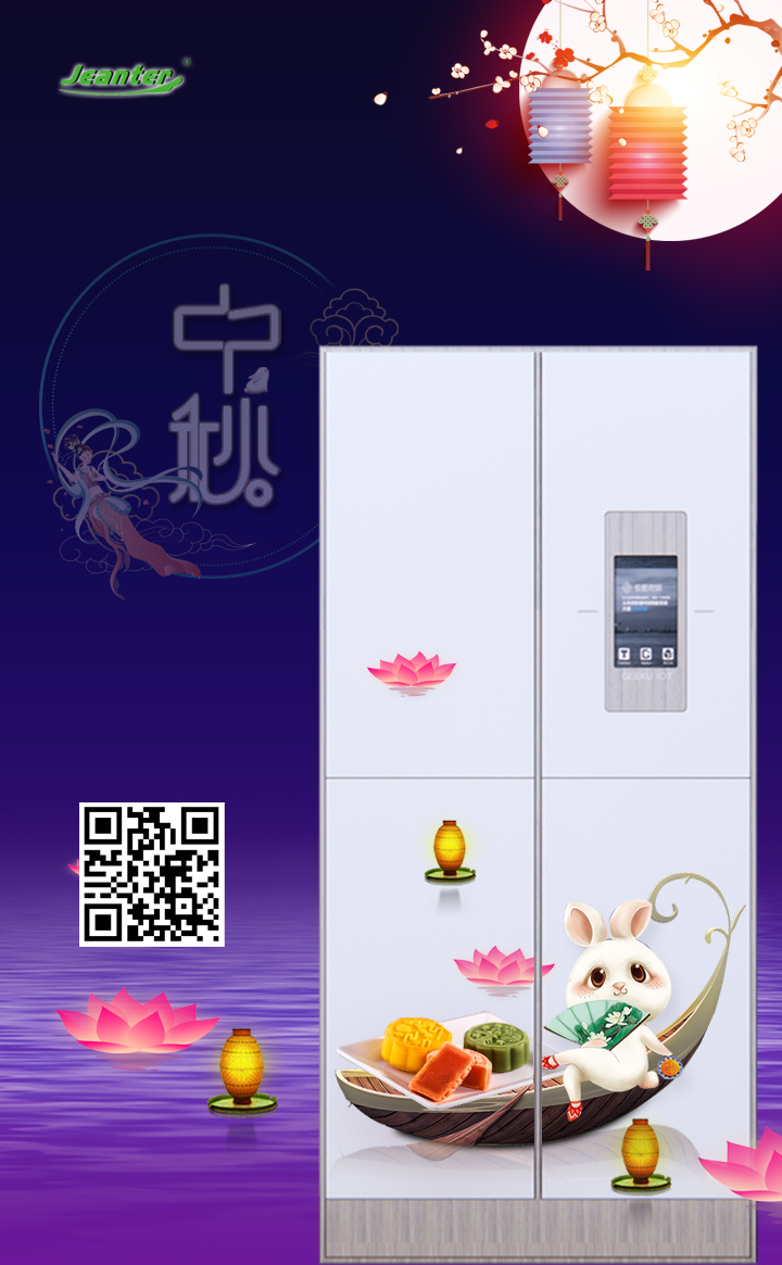 中（zhōng）秋.jpg