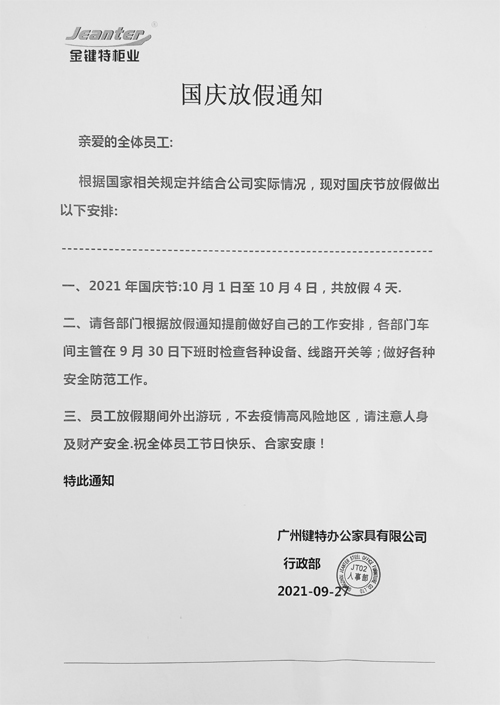 廣州伊伊人成亚洲综合人网辦公家具有限（xiàn）公司.jpg