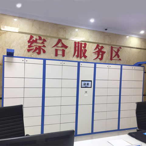 智能文件（jiàn）交換（huàn）櫃.jpg