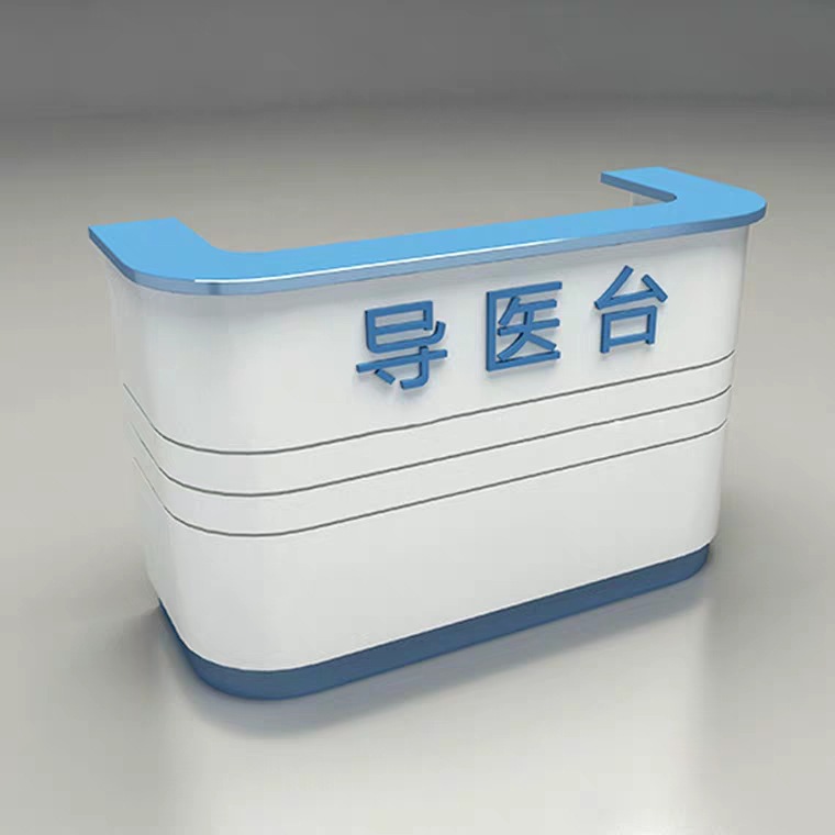 導醫台（tái）