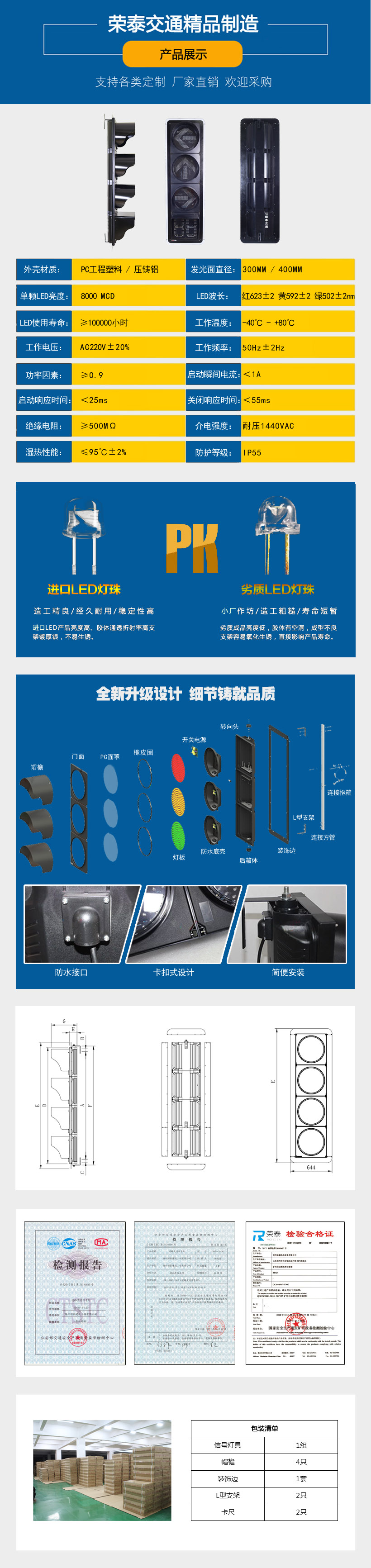400mm四聯箭(jiàn)頭帶倒計時信號燈