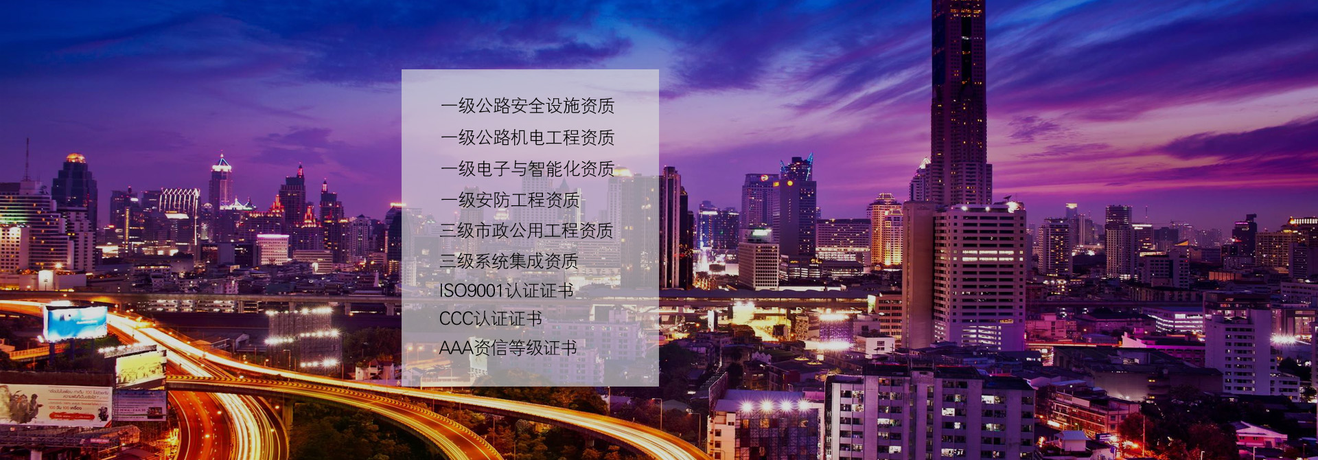 交通（tōng）信號（hào）燈廠家資質齊全