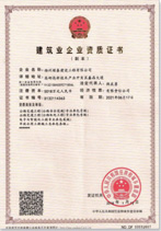 證（zhèng）書4