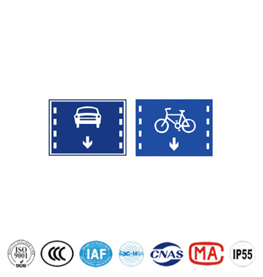 機動（dòng）車（chē）道非機動車道標誌牌