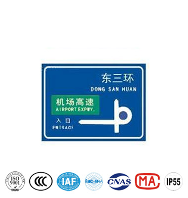 入口預告標誌（zhì）牌
