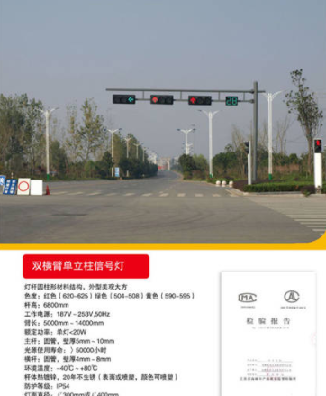 道路信號燈杆（gǎn）