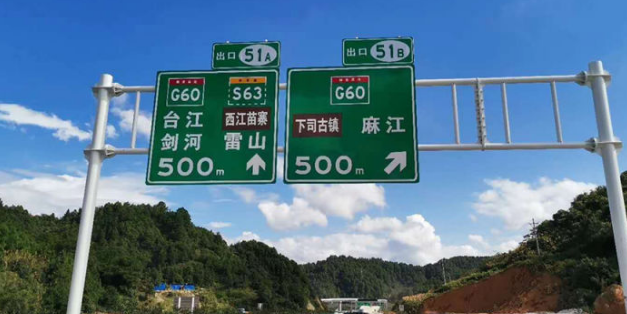 標誌板（bǎn）麵的安裝注意事項